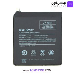 Battery-xiaomi-mi-5S-plus-neckcell-loxphone